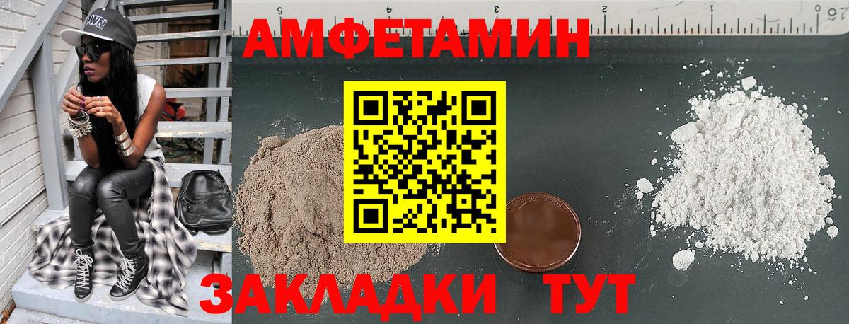 Сыктывкар    рабочий сайт  АМФ  Вход с VPN  Amphetamine 98% 