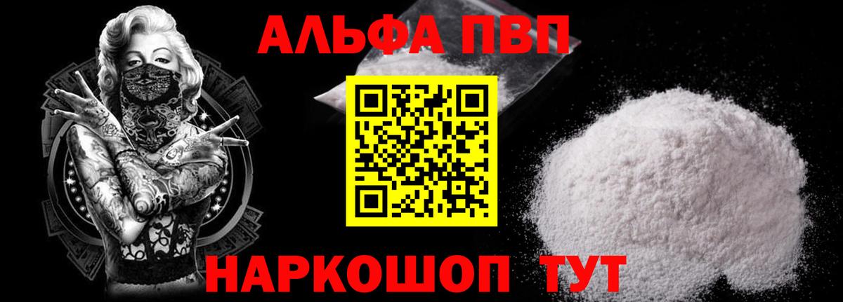 A PVP  Вход с VPN  цены наркотик  Сыктывкар  A-PVP СК КРИС  Alpha PVP СК  Alpha-PVP Crystall 