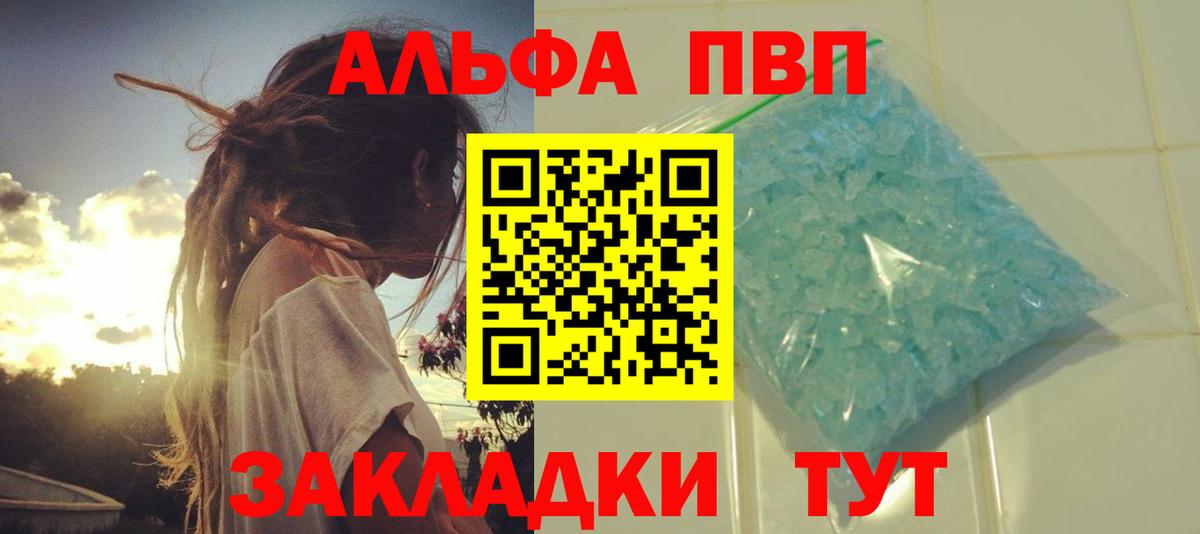 A PVP кристаллы Сыктывкар