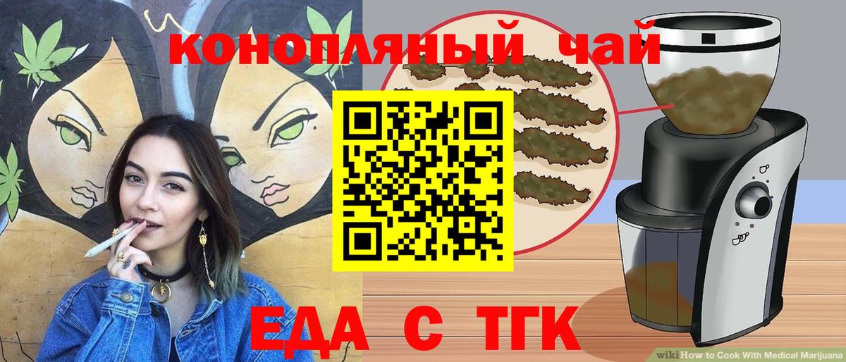 Печенье с ТГК конопля  Вход с VPN  Сыктывкар 