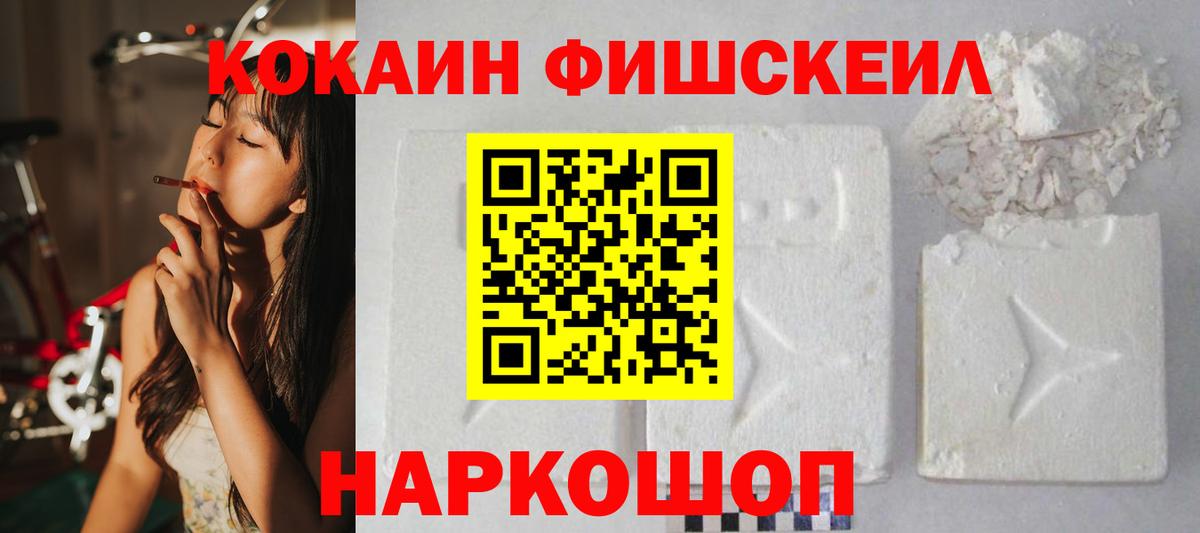 Кокаин Колумбийский Сыктывкар