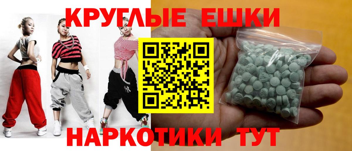 Ecstasy 250 мг Сыктывкар