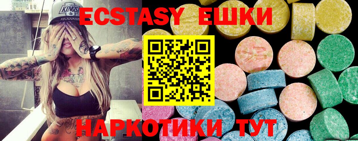 Ecstasy Cube  Вход с VPN  Ecstasy  сайты даркнета телеграм  Сыктывкар 