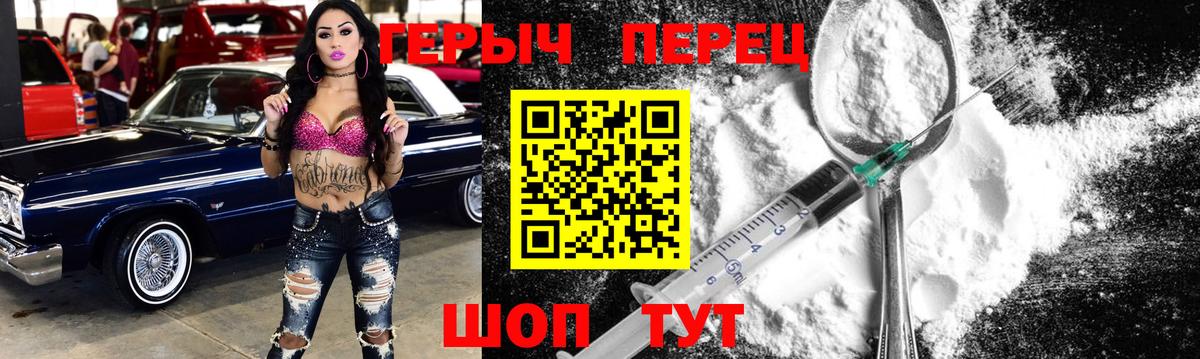 Сыктывкар  ГЕРОИН VHQ  Вход с VPN 
