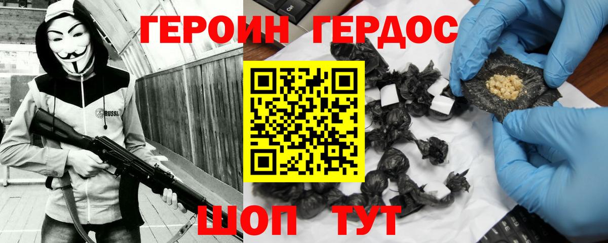 ГЕРОИН гречка Сыктывкар