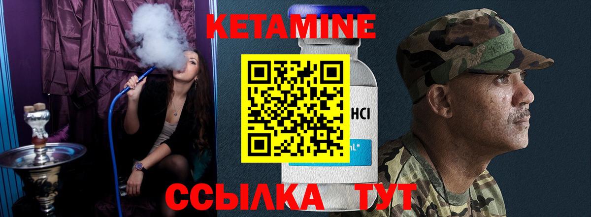 Кетамин VHQ Сыктывкар