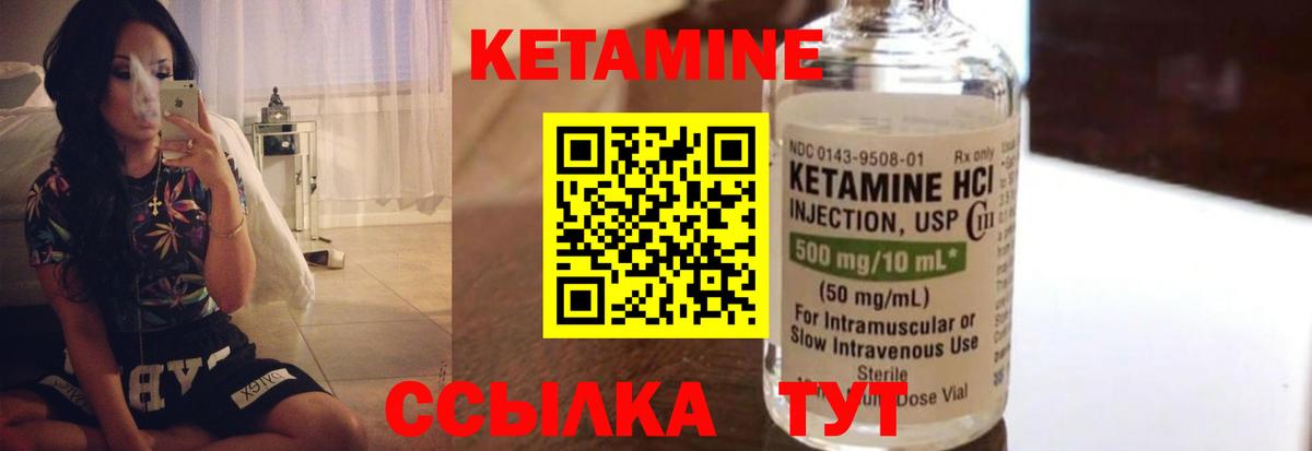 Сыктывкар  КЕТАМИН VHQ  Вход с VPN  Кетамин VHQ 