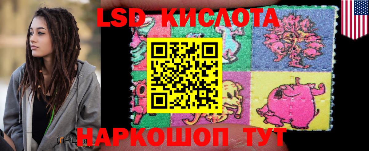 LSD-25 экстази  LSD-25 экстази кислота  ЛСД экстази кислота  Вход с VPN  Сыктывкар 