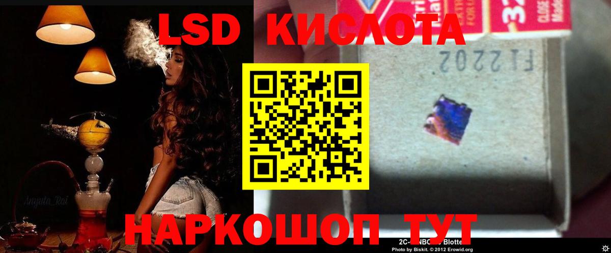 LSD-25 экстази кислота Сыктывкар