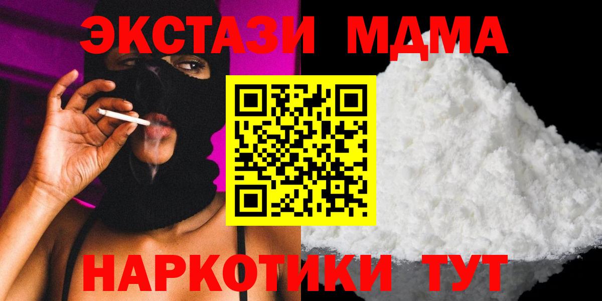 MDMA  MDMA crystal  Вход с VPN  Сыктывкар 
