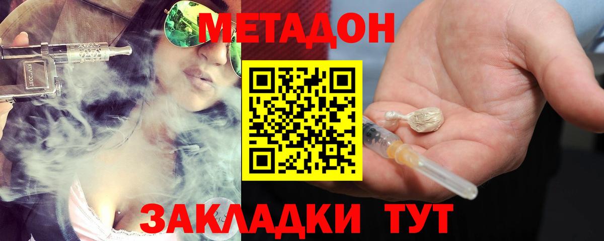 Метадон белоснежный  дарк нет наркотические препараты  Сыктывкар  Вход с VPN  blacksprut рабочий сайт 