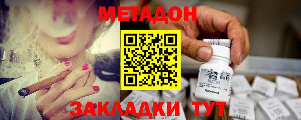 МЕТАДОН мёд Сыктывкар