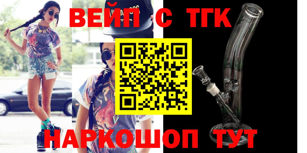 ТГК THC oil  Вход с VPN  Сыктывкар  ТГК жижа 