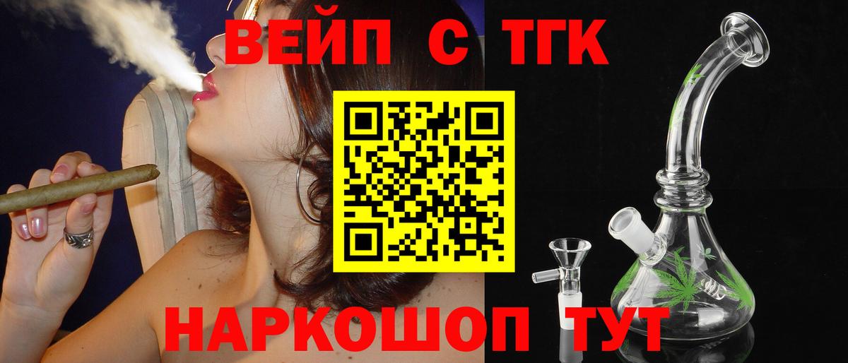 Дистиллят ТГК вейп с тгк Сыктывкар